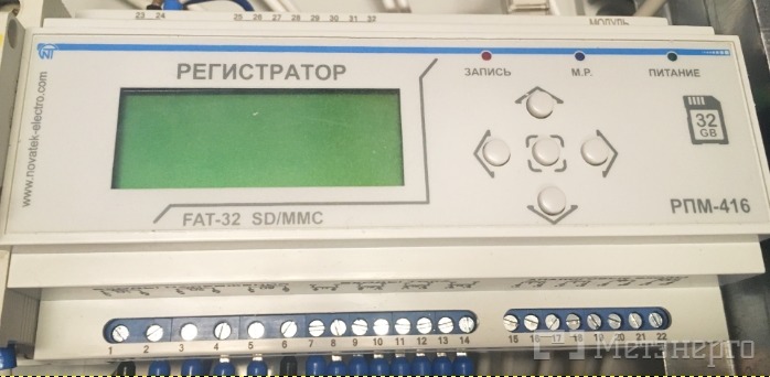NTRPM4160 Регистратор электрических параметров РПМ-416 - Метэнерго