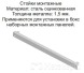 Б00012576 Стойка BF-12, BOX Floor - Метенерго