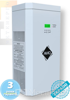 Awattom Silver-11,0 Однофазний стабілізатор напруги Awattom NEW Silver - 11,0кВт - Метенерго Awattom Silver-11,0 Однофазний стабілізатор напруги Awattom NEW Silver - 11,0кВт - Метенерго