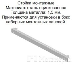 Б00012578 Стойка BF-16, BOX Floor - Метенерго