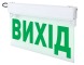 l0660001 Світильник аварійний підвісний e.emerg.297.led.M.6h.IP20, постійний, 6 годин - Метенерго