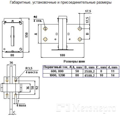 Т-0,66/1/800/5 Трасформатор струму Т-0,66/1/800/5 клас точності 0,5 - Метенерго