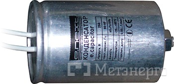 l0420011 Кондeнсатор capacitor.25, 25 мкФ - Метэнерго